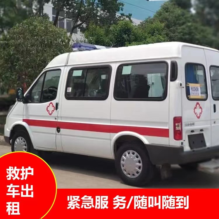 茅箭跨市救护车护送转院租赁